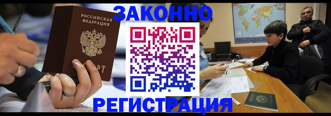 прописка иностранных граждан в Кирсе