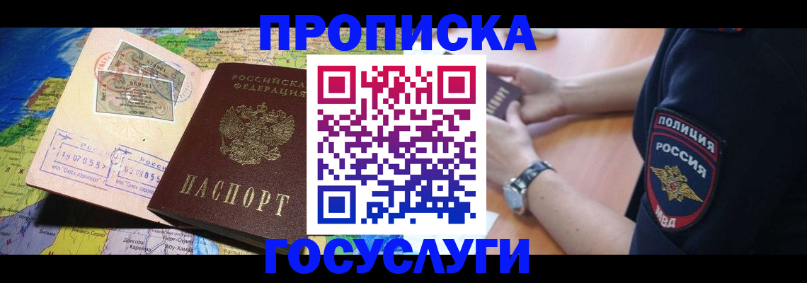 временная регистрация собственник в Кирсе