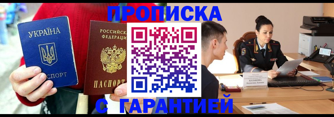 прописка регистрация в Кирсе