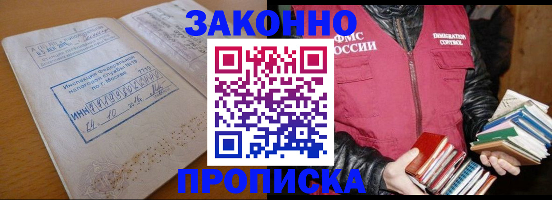 прописка для школы в Кирсе